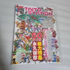 2025年最新】電撃タイトーステーションの人気アイテム - メルカリ