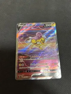 ポケモンカード　ライコウV SAR