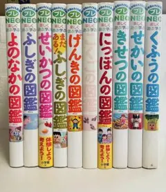 DVD付】プレneo 小学館の図鑑neo 12冊セット - メルカリ