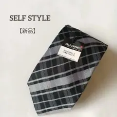 SELF STYLE ウォッシャブル チェック柄ネクタイ 新品