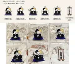 立川さぎ志 YouTuberヒカル アクリルキーホルダー 全6種set 立川さぎ志 YouTuberヒカル アクリルキーホルダー 全6種set - メルカリ