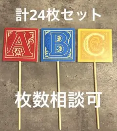 【枚数相談可】格付けチェック札ABC 各8枚　計24枚セット