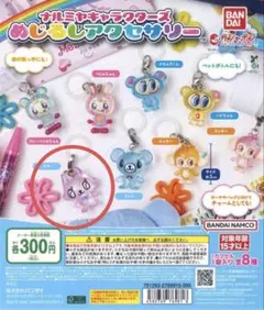 ナルミヤキャラクターズめじるしアクセサリー　ピコ