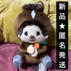 【新品】モンチッチ うまBIGぬいぐるみ