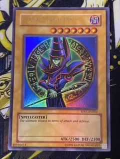 遊戯王 ブラック・マジシャン 英語版 ウルトラ RP01 レトロパック 初版