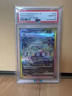 2026年最新】テラパゴスex psa10の人気アイテム - メルカリ