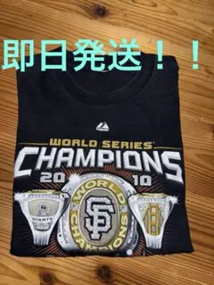【ジャイアンツ優勝Tシャツ】