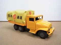 日本通運　トラック　ブリキ 日本通運 トラック ブリキ自動車 17．5cm 当時物 幌付 JAPAN