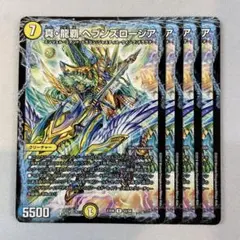 148306 真龍覇ヘブンズロージア