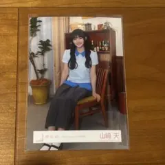 山下葉留花 日向坂46 生写真 足の小指を箪笥の角にぶつけた MV衣装