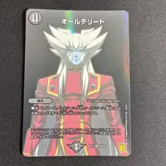 オールデリート　1枚