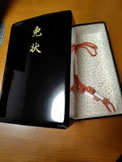 免状箱・房付き・内側金銀和紙張り・漆器