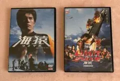 映画 海猿 スタンダード・エディション DVD 2本セット