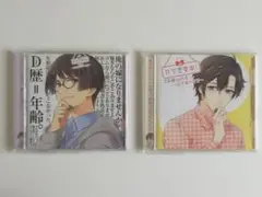 只今恋愛中！ 久幸編withB 万太編 セット