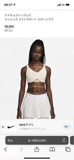 NIKEウィメンズ ライトサポート スポーツブラ
