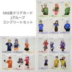 にじさんじ　にじフェス2025 SNS風ランダムクリアカード Jグループ