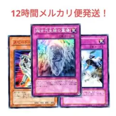 遊戯王 超古代生物の墓場 RGBT‐JP078 プレー用 K019