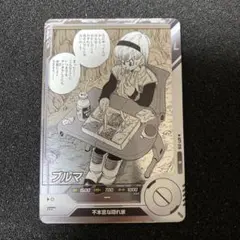 ドラゴンボールダイバーズ40周年　アドバンスパック　ブルマ APT-018