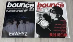 【新品】bounce 513 2026年9月号 2冊セット タワーレコード