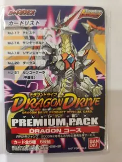 ①非売品ドラゴンドライブ 非売品】ドラゴンドライブ カード - メルカリ