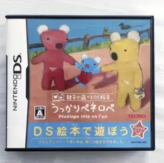 親子で遊べるDS絵本 うっかりペネロペ