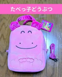 たべっ子どうぶつトートバック