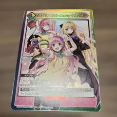 ユニオンアリーナ ToLOVEる ルン エルシ ジュエリア C パラレル 1枚