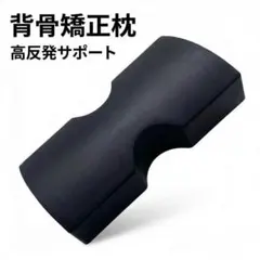 FMT 整体 頭痛解消枕 日本製 円筒形枕 合成皮革製 新品 ※枕のみ - メルカリ