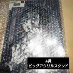 鬼滅の刃　幕間画　WEBSHOPくじ A賞　ビッグアクリルスタンド　魘夢