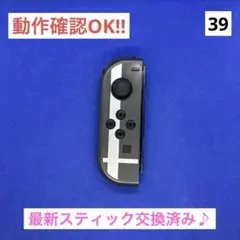 【最安値‼︎】JOY-CON（L）グレースマブラカラージョイコン左