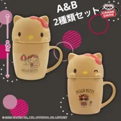 2026年最新】キティ マグカップの人気アイテム - メルカリ