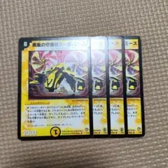 2026年最新】デュエマ引退品の人気アイテム - メルカリ