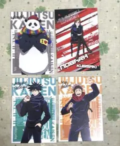 呪術廻戦 購入特典(アニメイト) ポストカード　4点セット