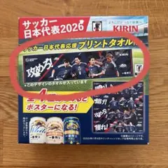 サッカー日本代表2026 プリントタオル 1枚のサムネイル