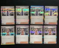 博士の研究　フトゥー博士　オーリム博士　8枚セット　シャイニートレジャー