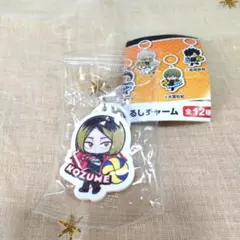 狐爪研磨 KOZUME めじるしアクセサリチャーム ハイキュー!! くら寿司