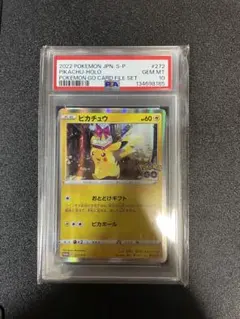 2022 ピカチュウ ホロ PSA10 ポケモンGO 2022 ピカチュウ PSA 10 ホロ - カルドバ