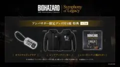 バイオハザード Symphony of Legacy アンバサダー 限定グッズ バイオハザード Symphony of Legacy アンバサダー 限定グッズ - メルカリ