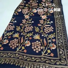 No.5849 ストール　ショール　カシミール刺繍　膝掛け　着物　新品未使用
