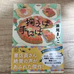 掬えば手には