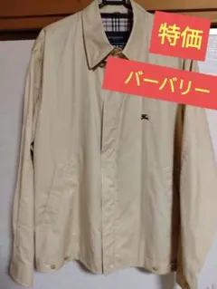 【特価】BURBERRY バーバリー メンズ スイングトップ ベージュのサムネイル