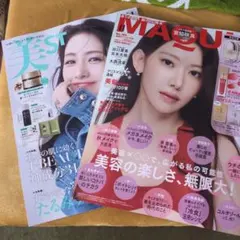 美スト 美st　 MAQUIA 11月号 2026年 雑誌のみ