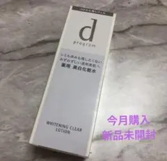 新品 dプログラム ホワイトニングクリア ローション レフィル(125ml)のサムネイル