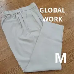GLOBAL WORK　グローバルワーク　うつくシルエットテーパードパンツ　М