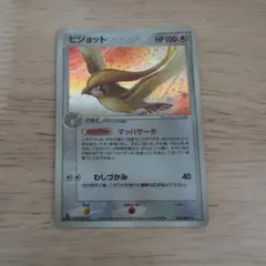 ポケモンカード　ピジョット　マッハサーチ　2004