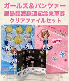 2026年最新】大洗 クリアファイルの人気アイテム - メルカリ