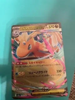 メガカイリューEX 370 HP