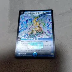 クリスタルツヴァイランサー 旧枠 初期 - メルカリ