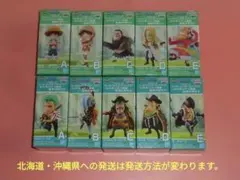 送料込　ワーコレ　シャボンディ諸島　最悪の世代　１０種セット 　ワンピース