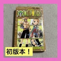 ONE PIECE 18巻 初版 尾田栄一郎 週刊少年ジャンプ ワンピース ヤケ